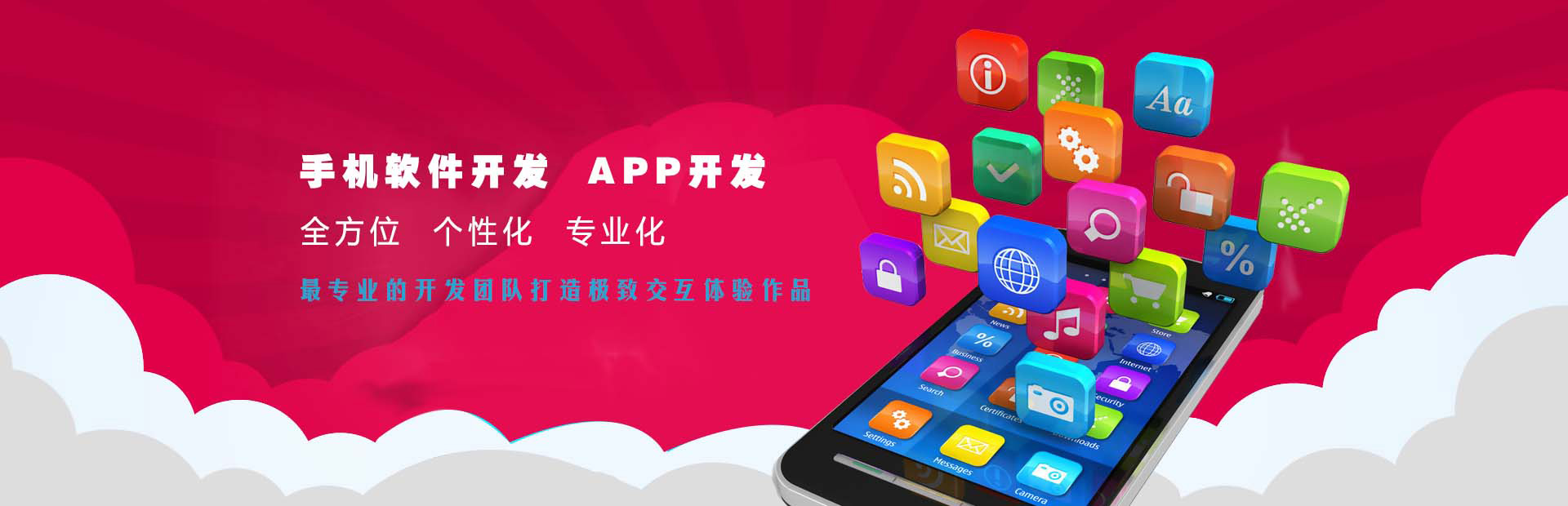 軟件開(kāi)發(fā)